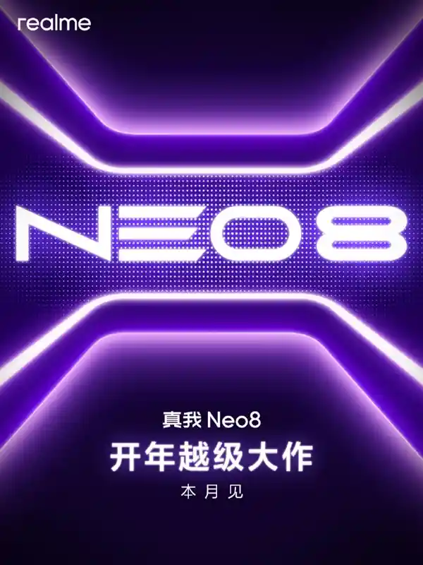 真我Neo8震撼来袭：三星1.5K高刷屏+三大越级升级，1月重磅登场