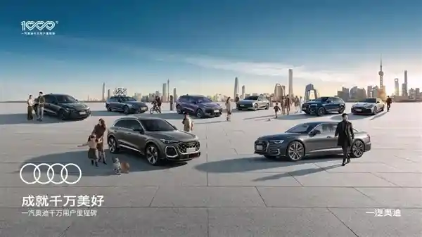 一汽奥迪重夺中国燃油豪华车销冠，零售量突破57万辆