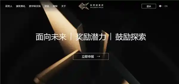 300万奖金重磅来袭！2026科学探索奖启动，杨振宁、马化腾领衔发起