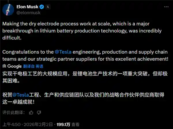 特斯拉干电极技术突破，引领电池革命新纪元