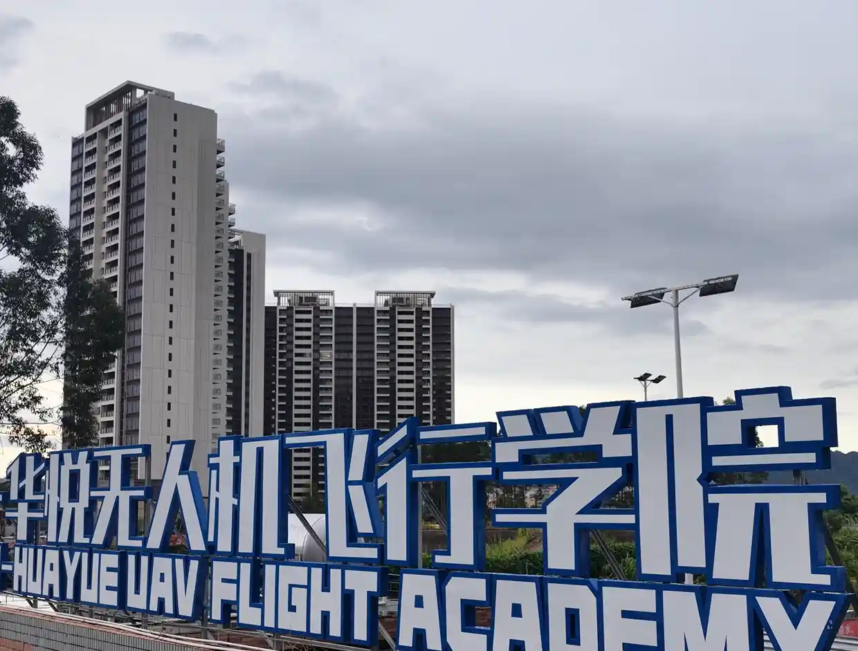 无人机飞进县城课堂：春晚同款黑科技如何点燃县域教育新引擎？