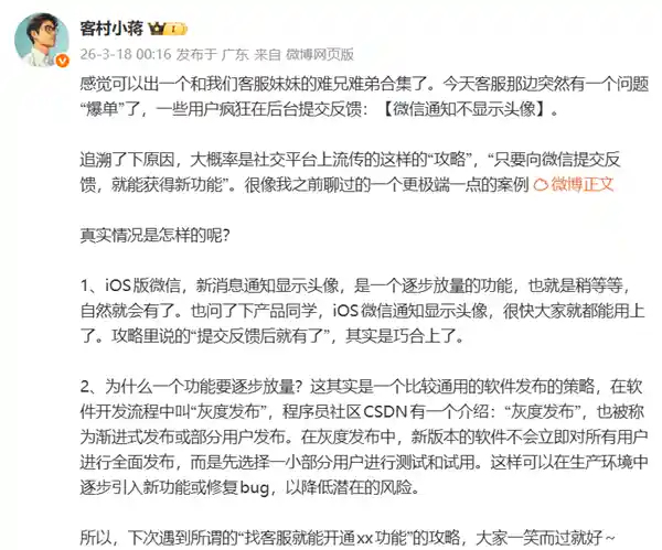 iOS微信通知终于支持显示头像！