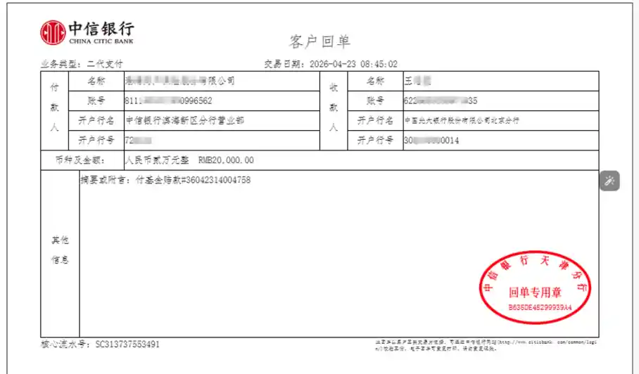 贝壳联合创始人豪捐4亿推守护卡，50万人首日抢领重疾金