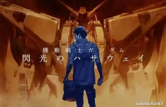 《高达》宇宙再启航！全新动画定档7月24日，官方引爆全网期待！